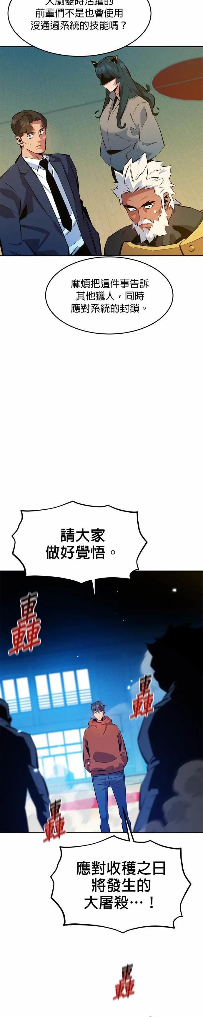 第146话 两年 第30页