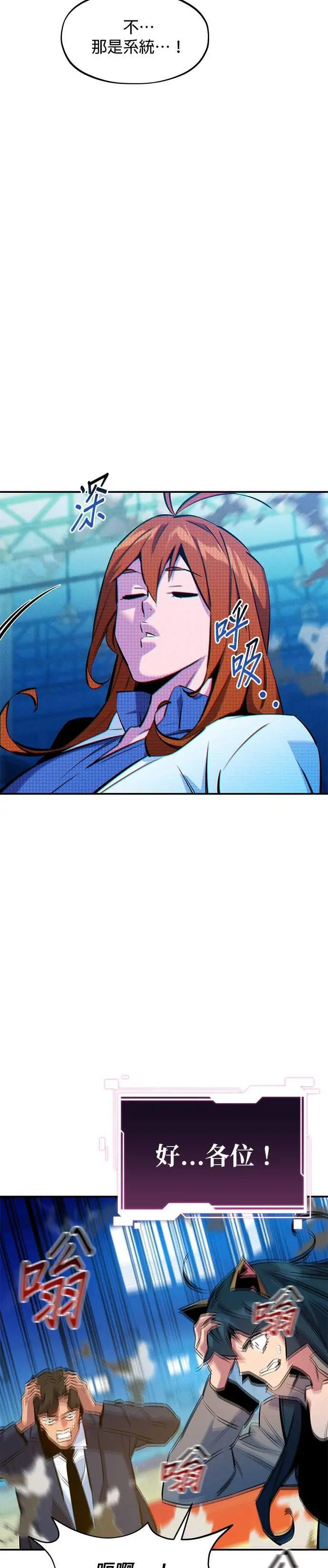 第146话 两年 第34页