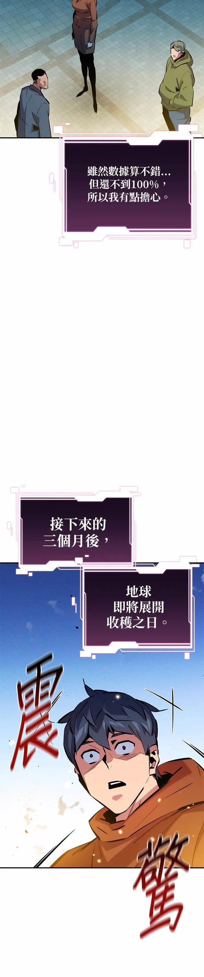 第146话 两年 第37页