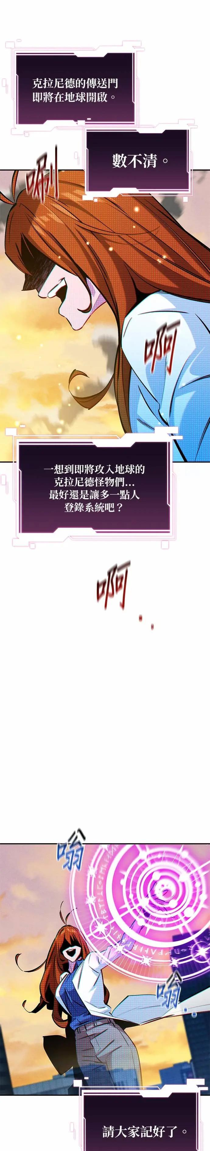 第146话 两年 第38页