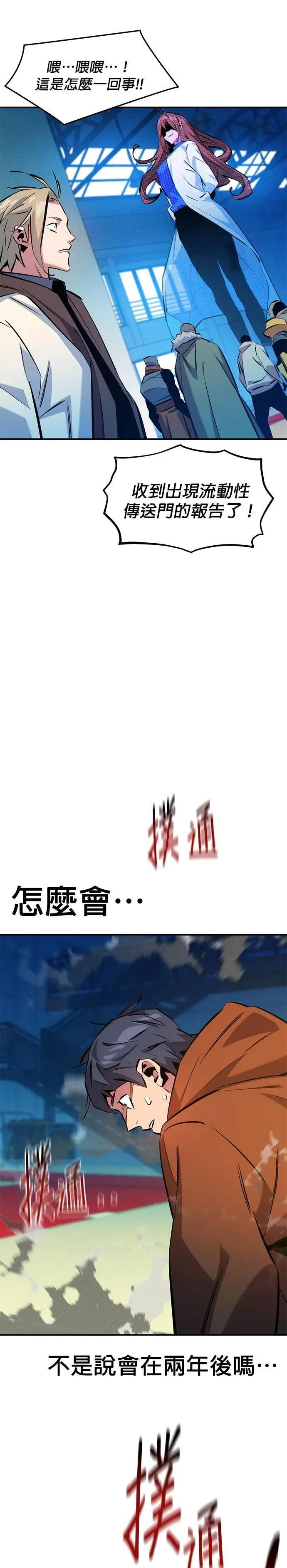 第146话 两年 第41页