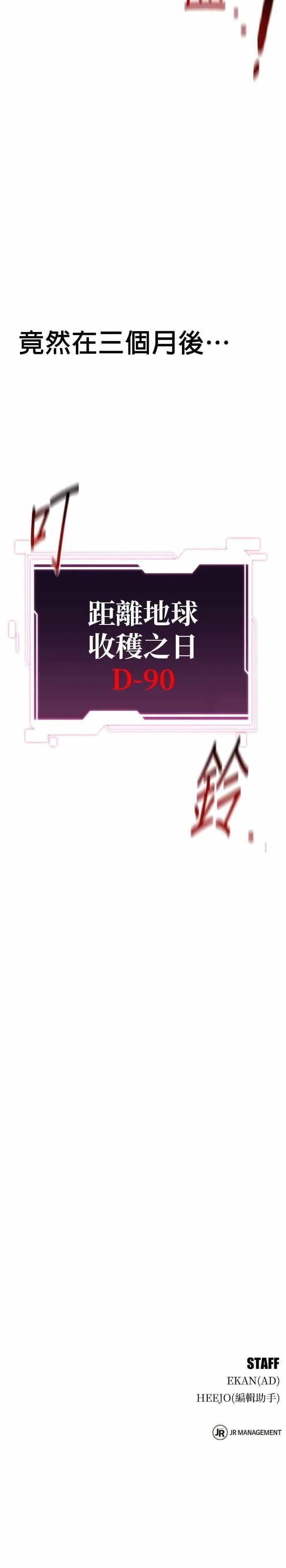 第146话 两年 第42页