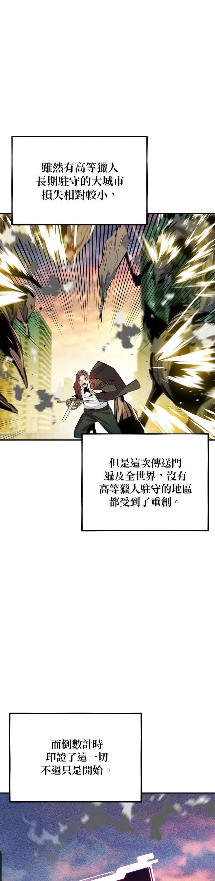 第147话 不需要这样的世界 第2页