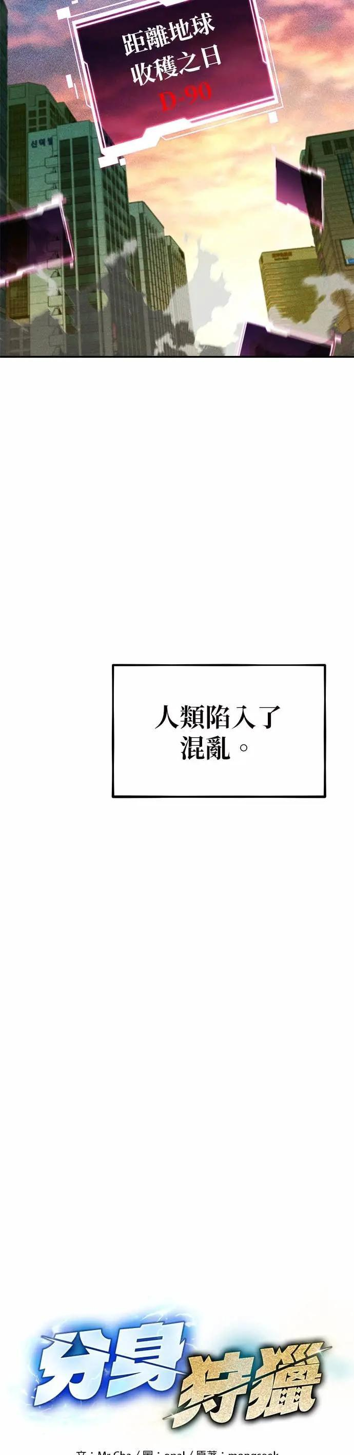 第147话 不需要这样的世界 第3页