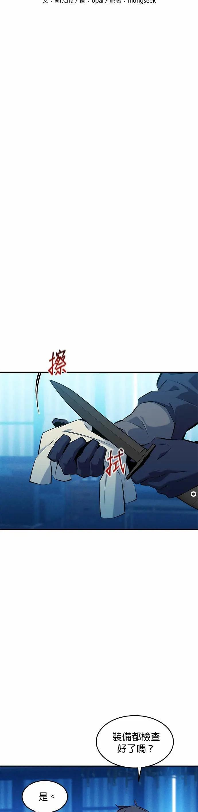 第147话 不需要这样的世界 第4页