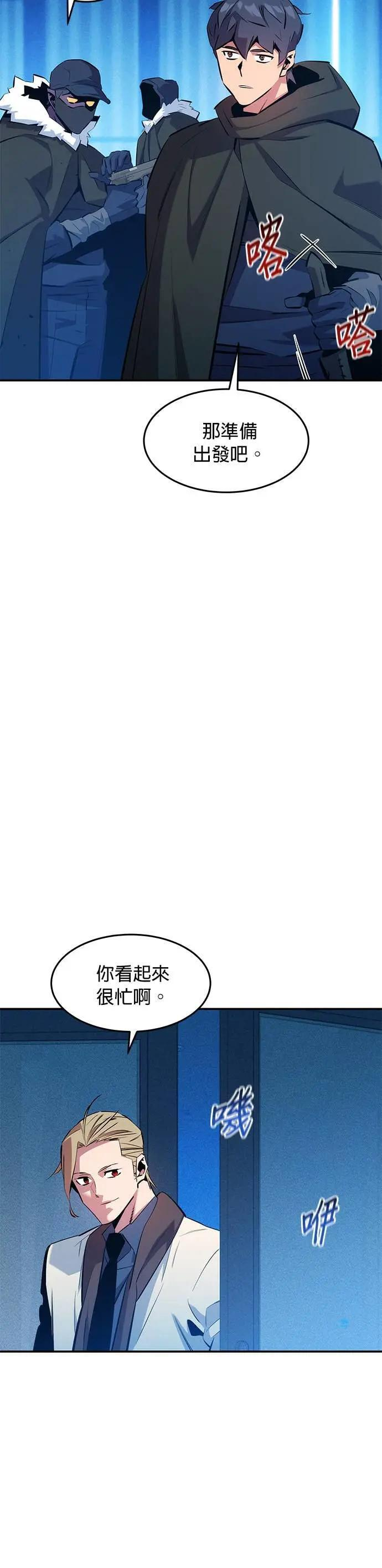 第147话 不需要这样的世界 第5页