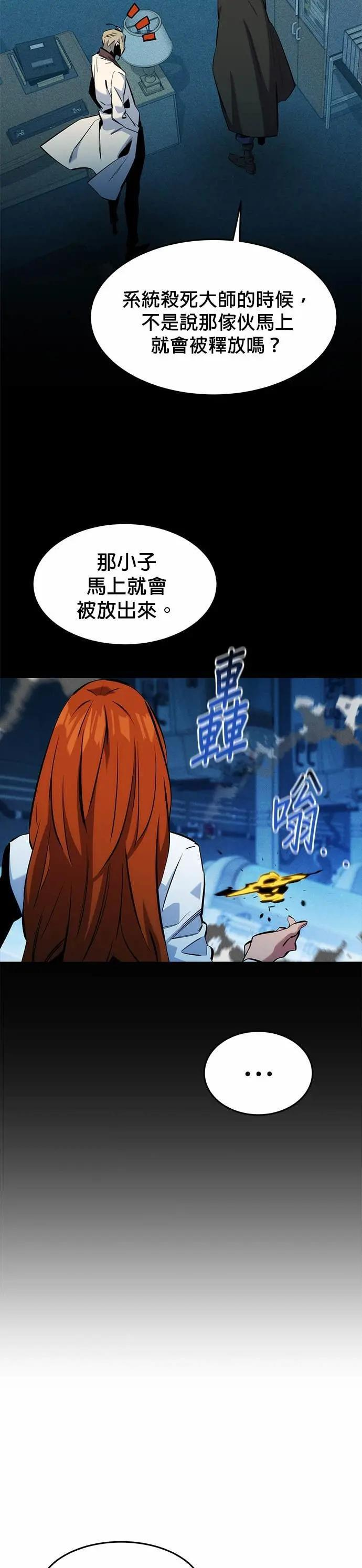 第147话 不需要这样的世界 第10页