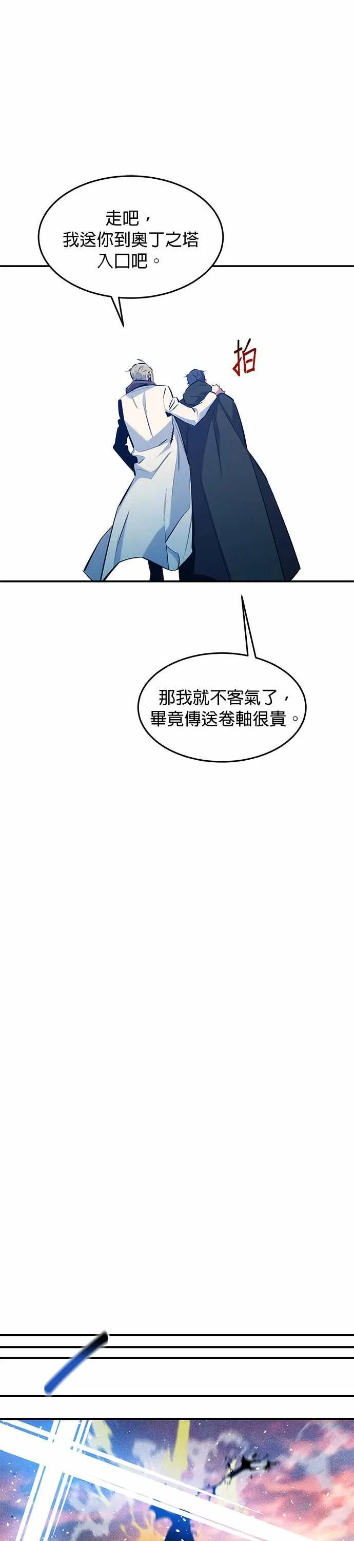 第147话 不需要这样的世界 第13页