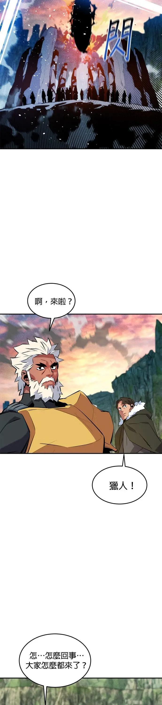 第147话 不需要这样的世界 第14页