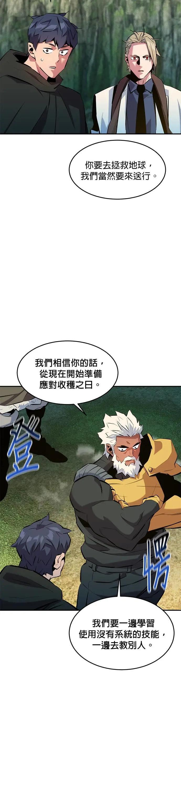 第147话 不需要这样的世界 第15页
