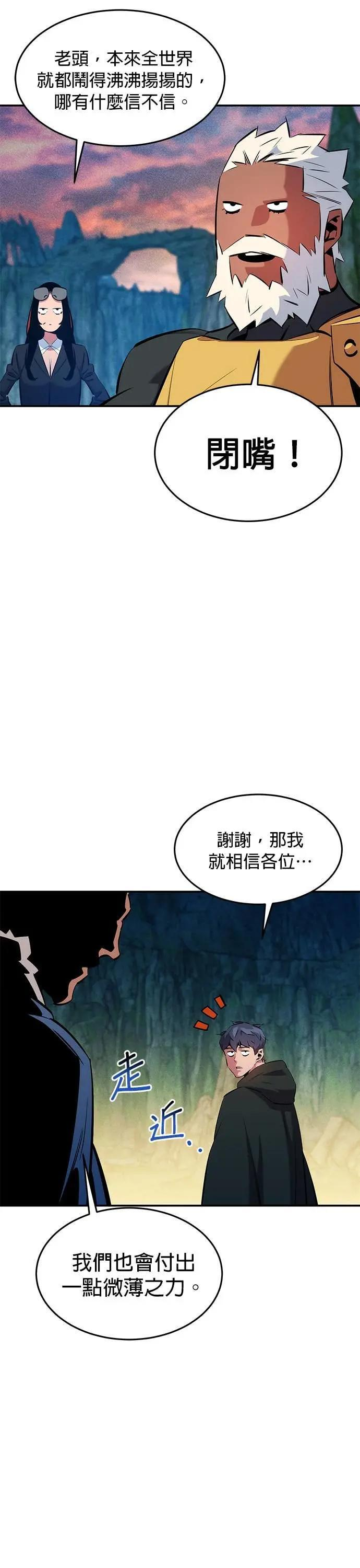 第147话 不需要这样的世界 第16页