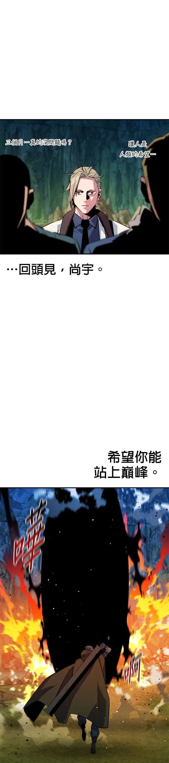 第147话 不需要这样的世界 第23页