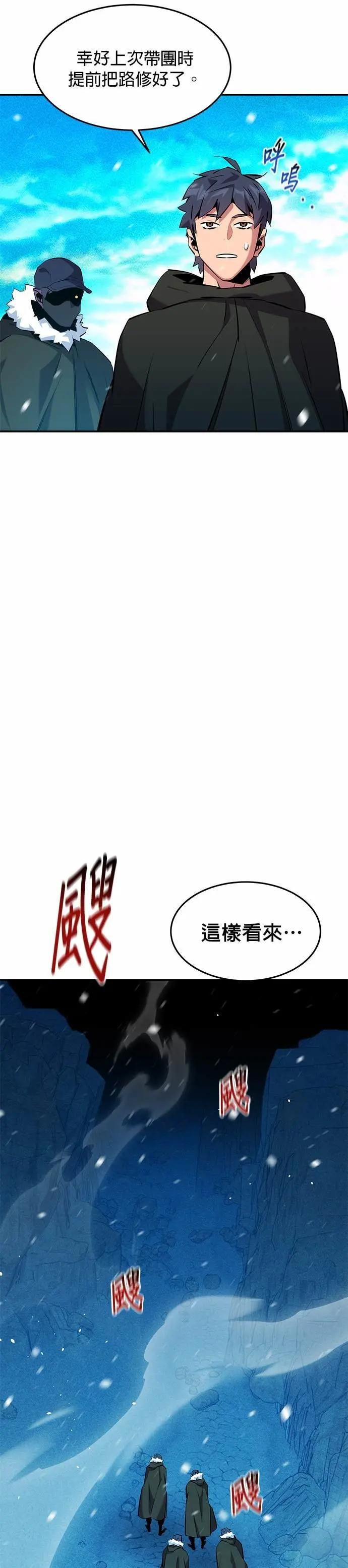 第147话 不需要这样的世界 第25页