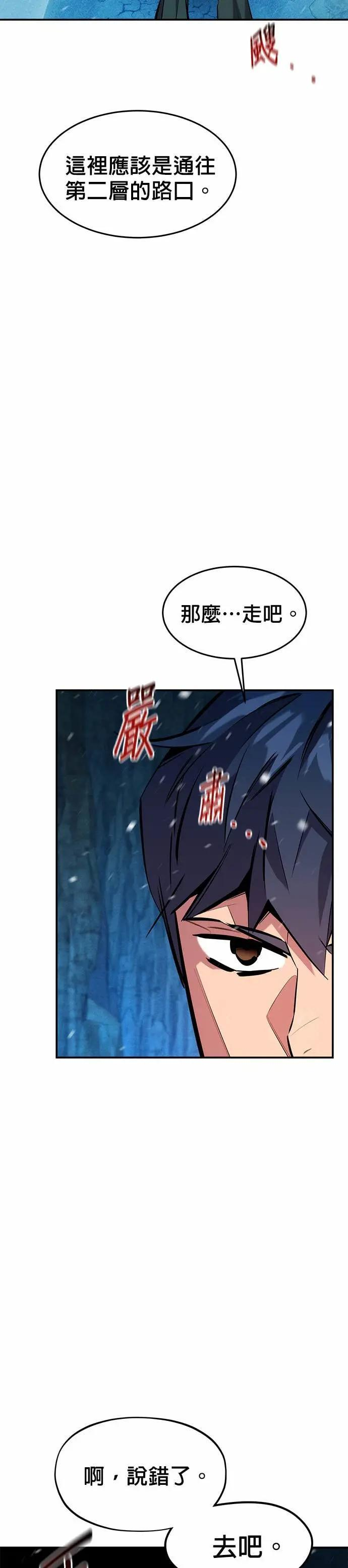 第147话 不需要这样的世界 第26页