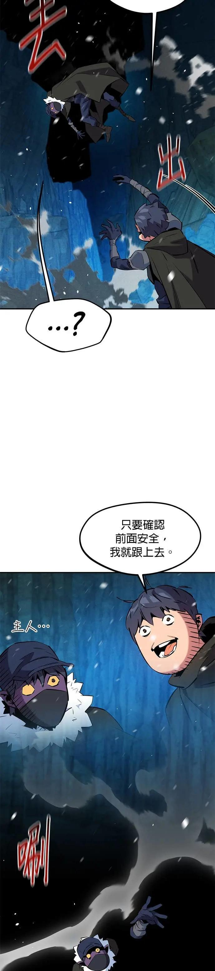 第147话 不需要这样的世界 第27页