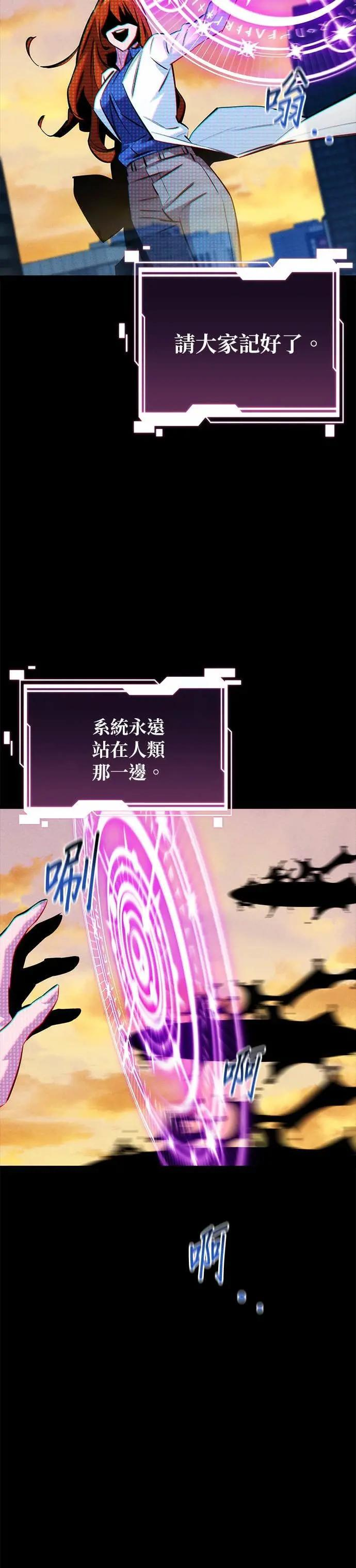 第147话 不需要这样的世界 第32页