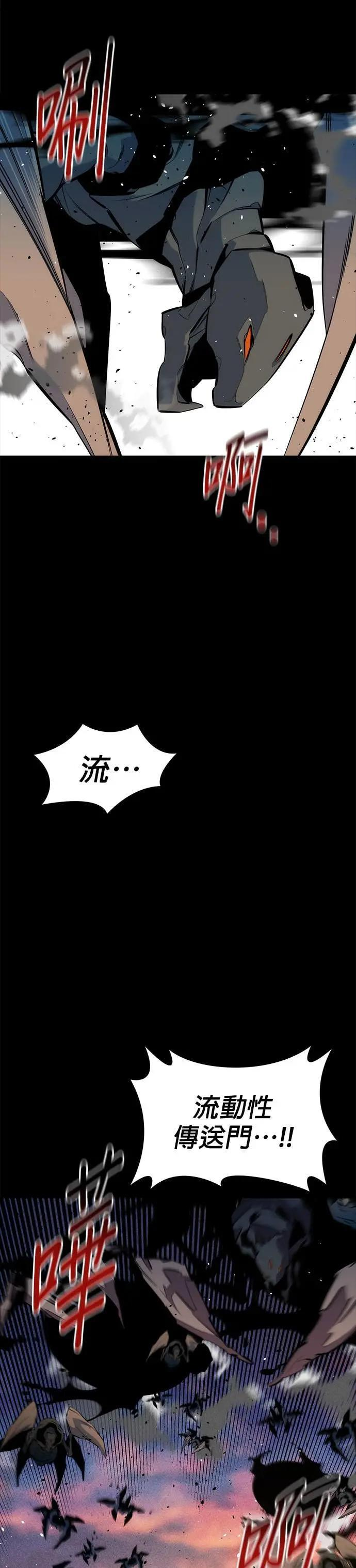 第147话 不需要这样的世界 第33页