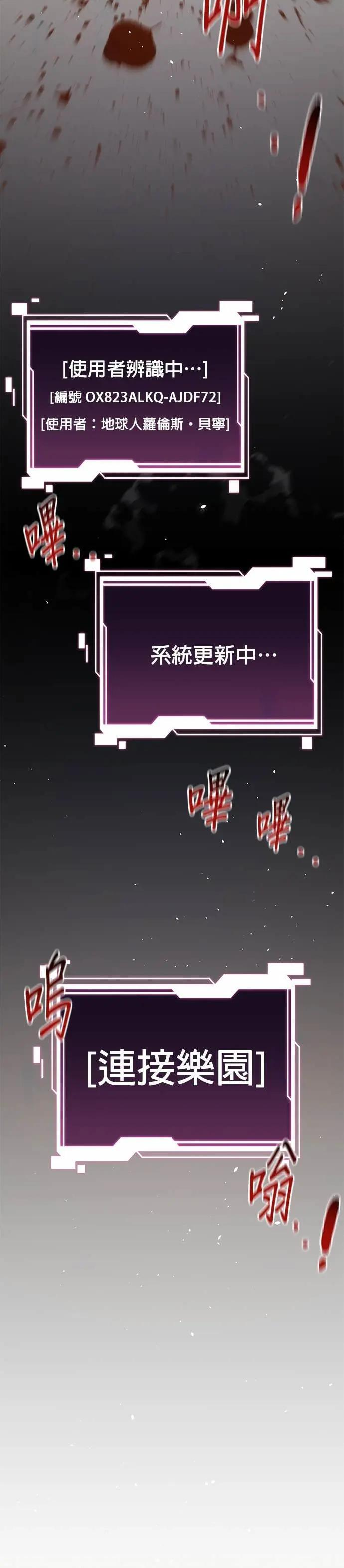 第147话 不需要这样的世界 第36页
