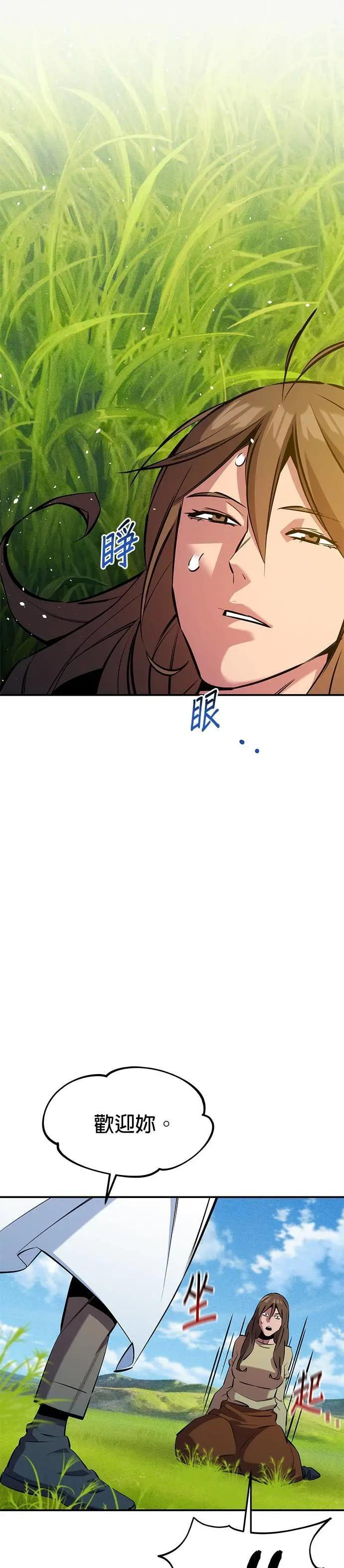 第147话 不需要这样的世界 第37页