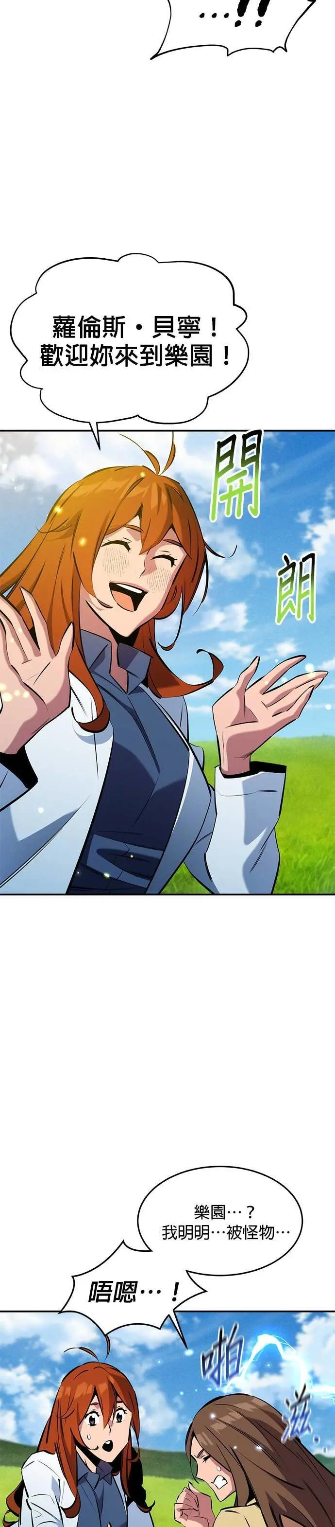 第147话 不需要这样的世界 第38页