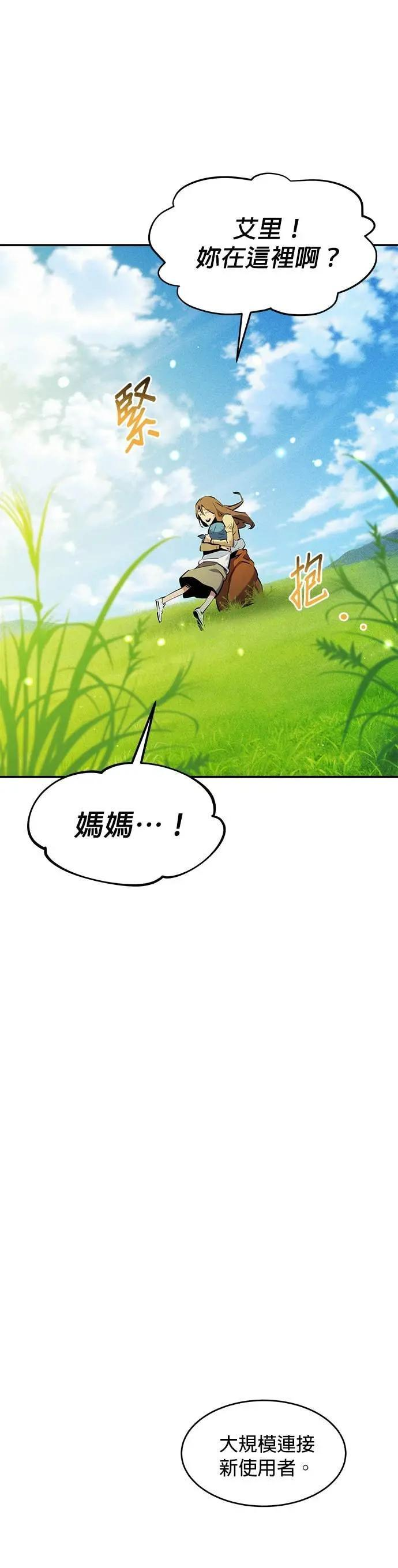 第147话 不需要这样的世界 第41页