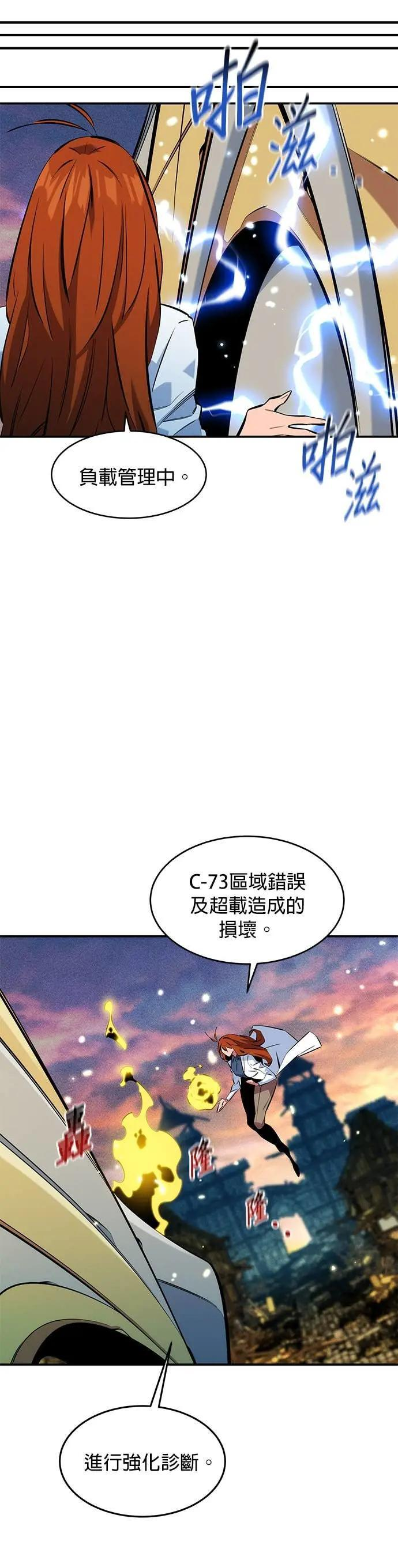 第147话 不需要这样的世界 第42页