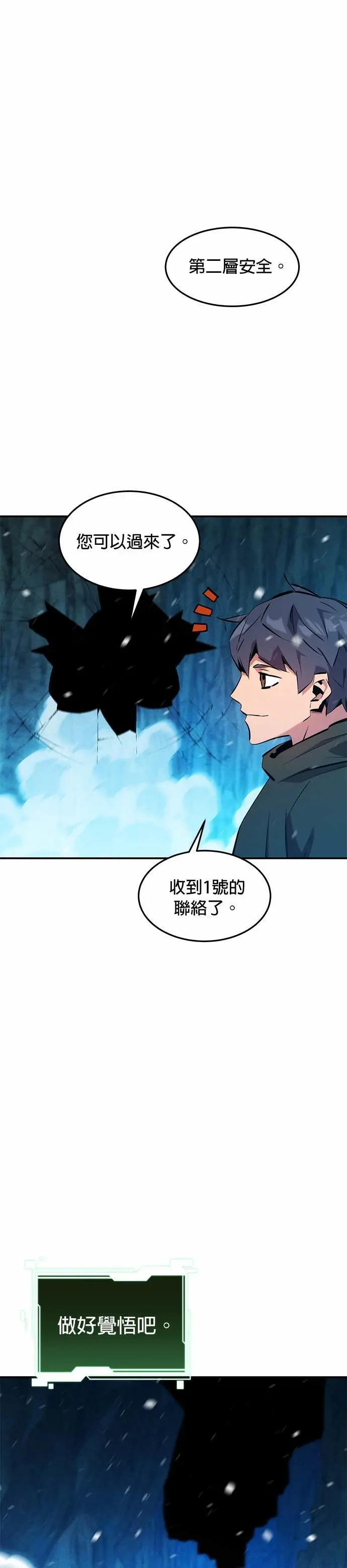 第148话 接触的第一人 第1页