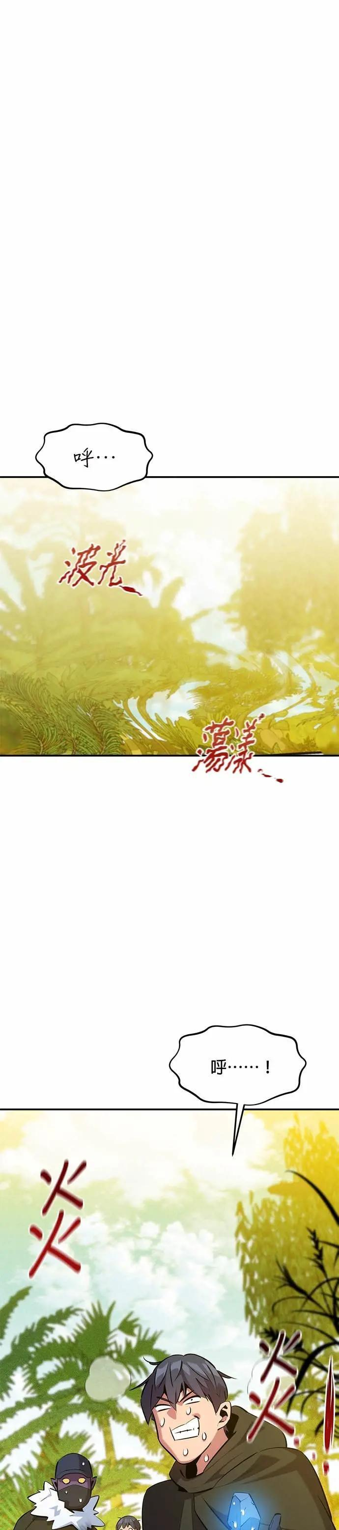第148话 接触的第一人 第4页