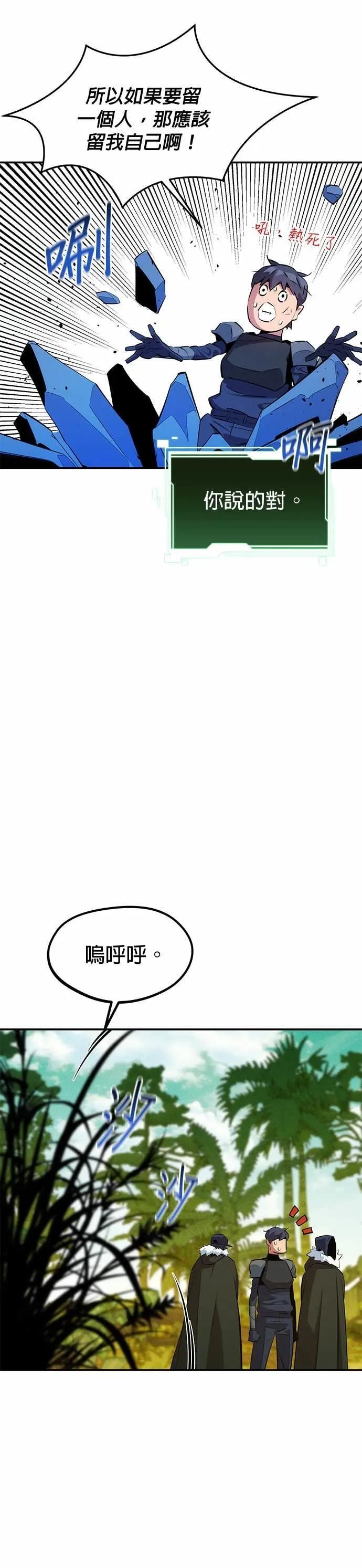 第148话 接触的第一人 第7页