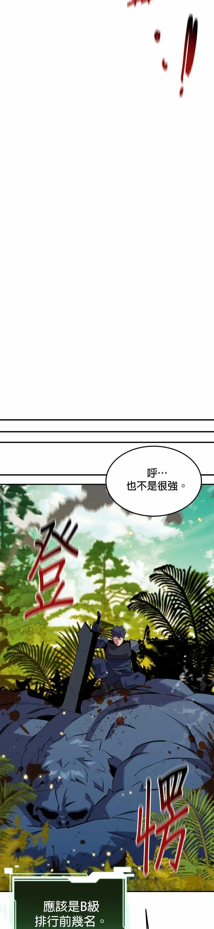 第148话 接触的第一人 第10页