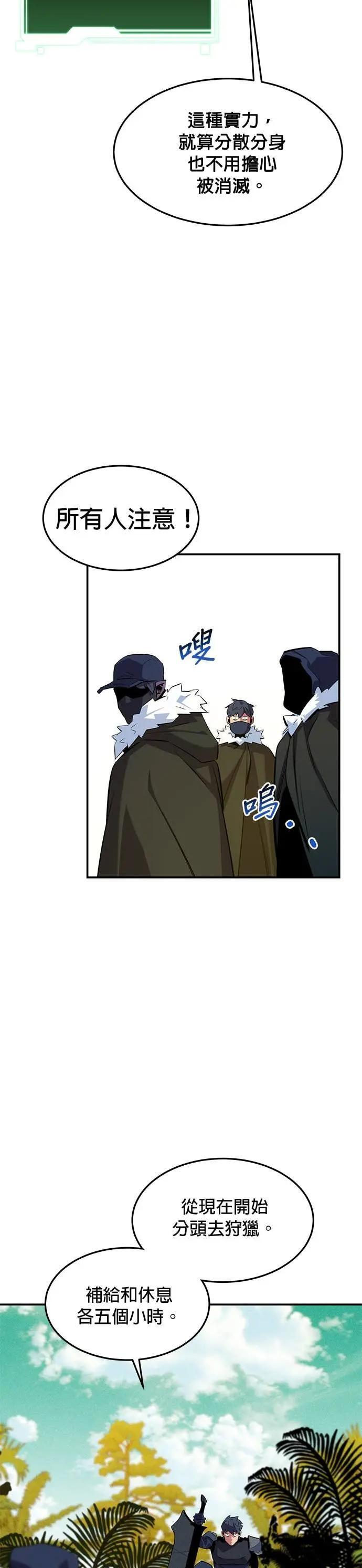 第148话 接触的第一人 第11页