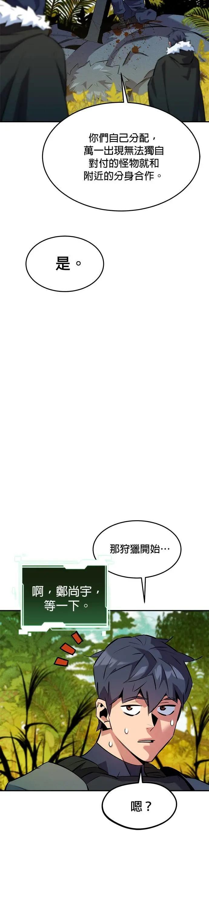 第148话 接触的第一人 第12页