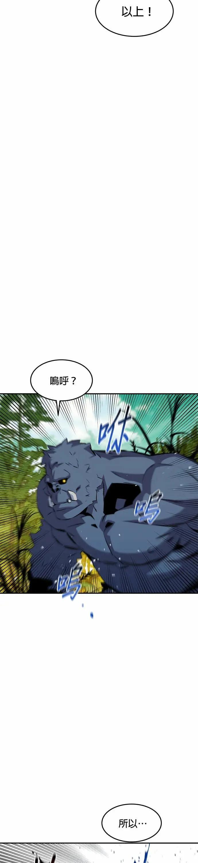 第148话 接触的第一人 第14页