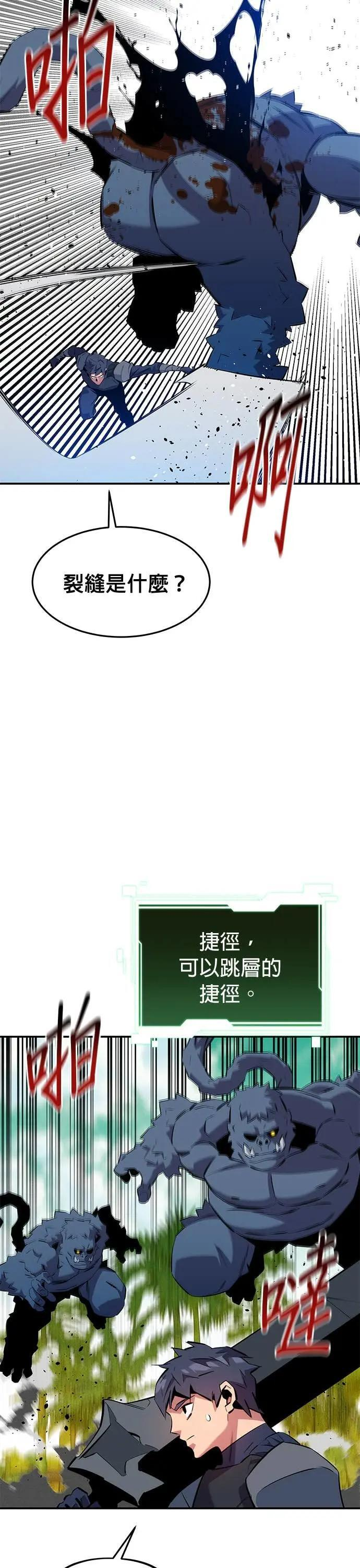 第148话 接触的第一人 第15页