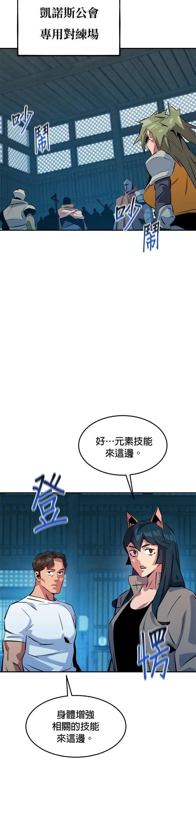 第148话 接触的第一人 第22页