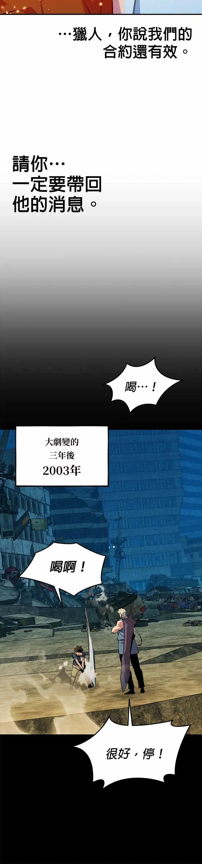 第148话 接触的第一人 第24页