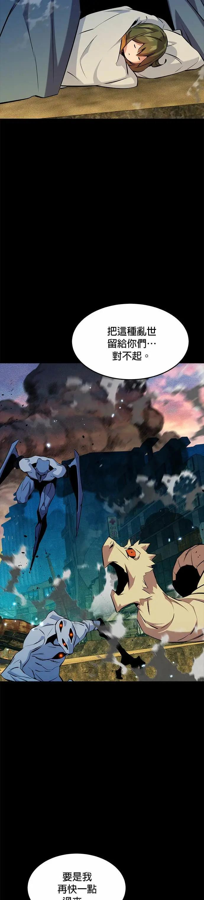 第148话 接触的第一人 第27页