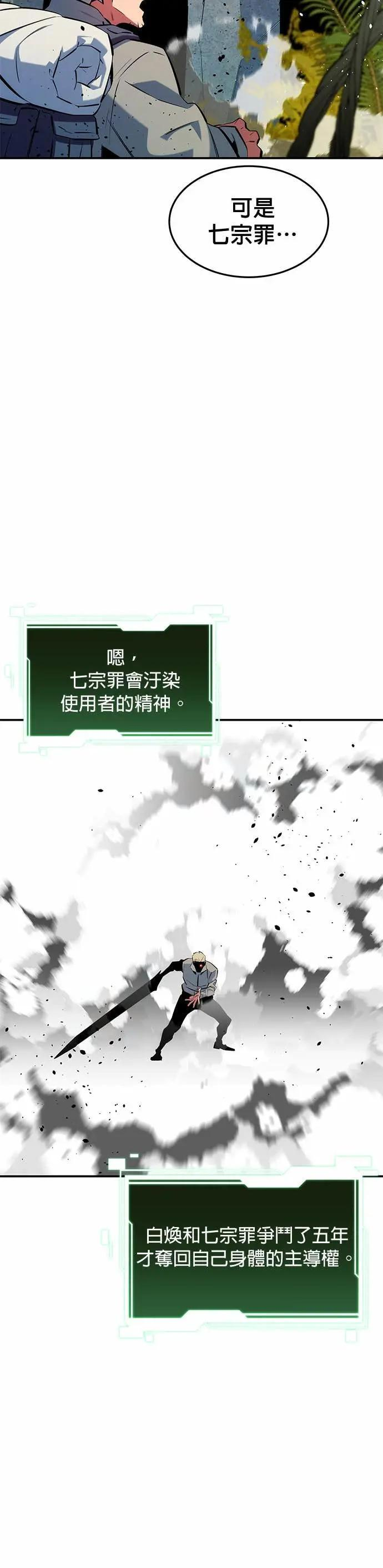 第148话 接触的第一人 第34页
