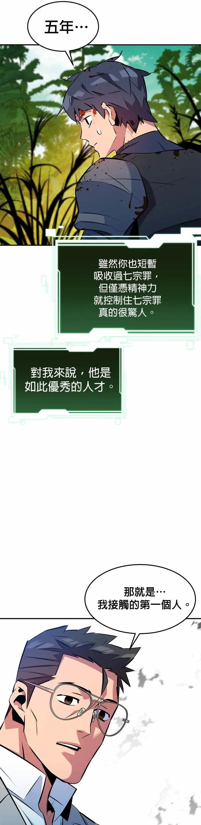 第148话 接触的第一人 第35页