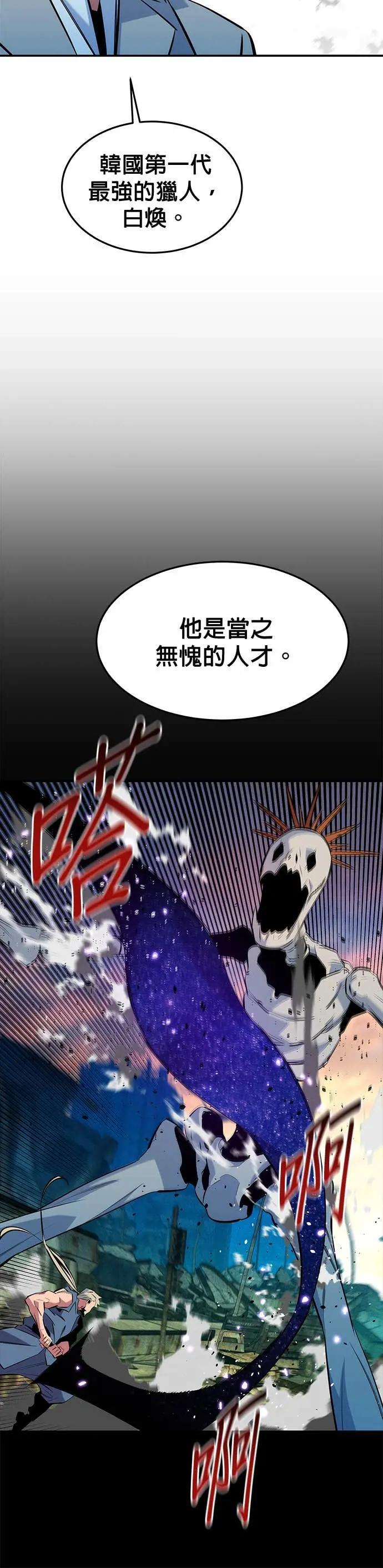 第148话 接触的第一人 第36页