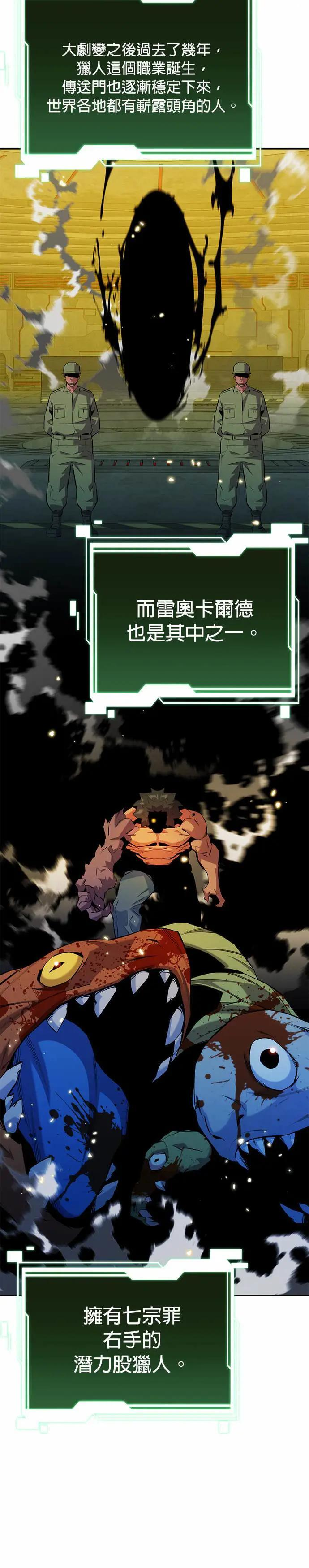 第149话 疑问 第7页