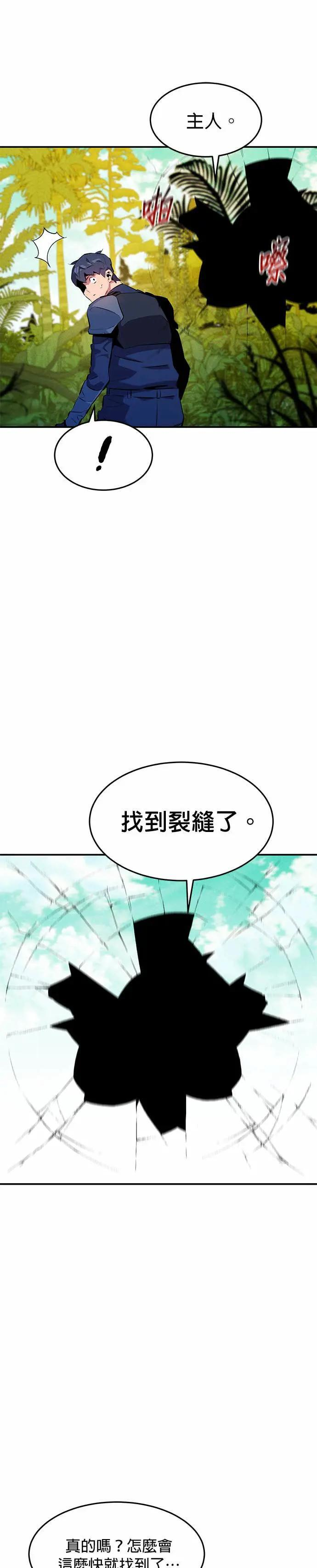 第149话 疑问 第16页