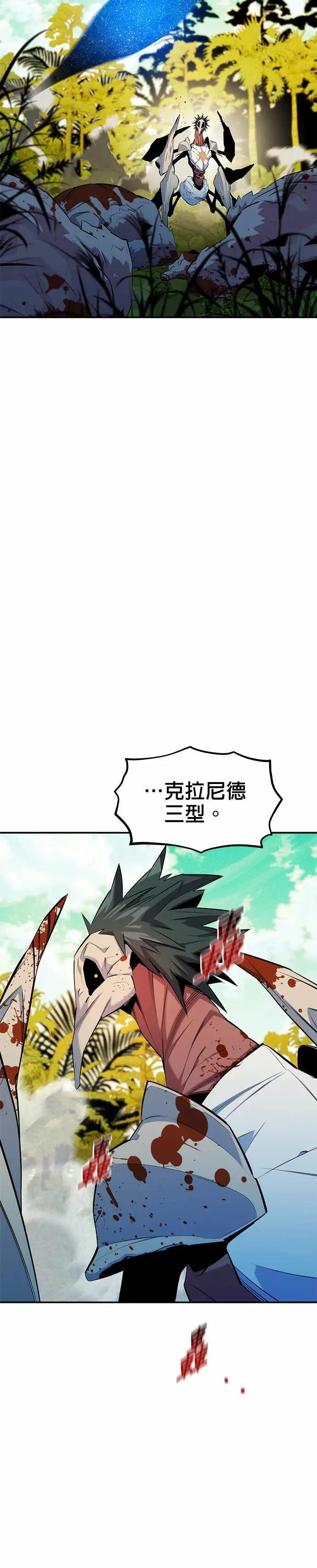 第149话 疑问 第18页
