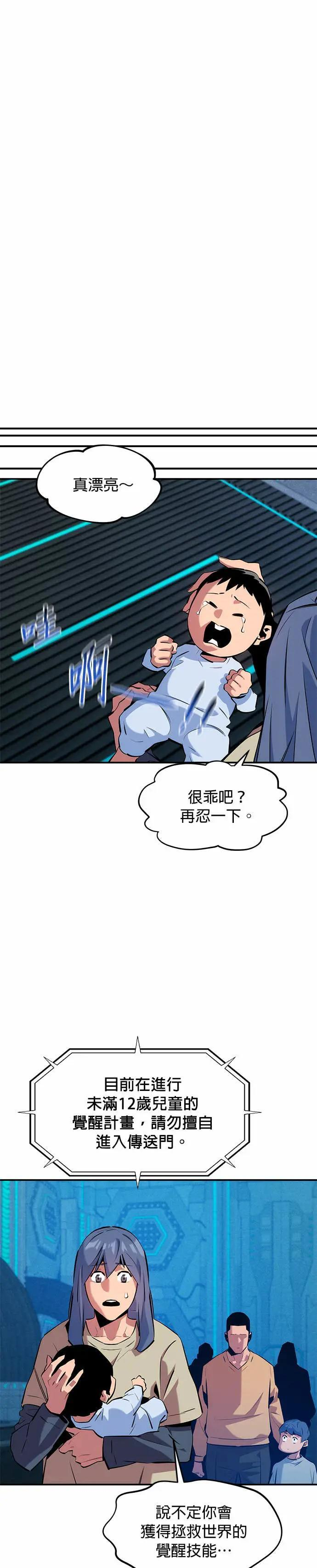 第149话 疑问 第19页