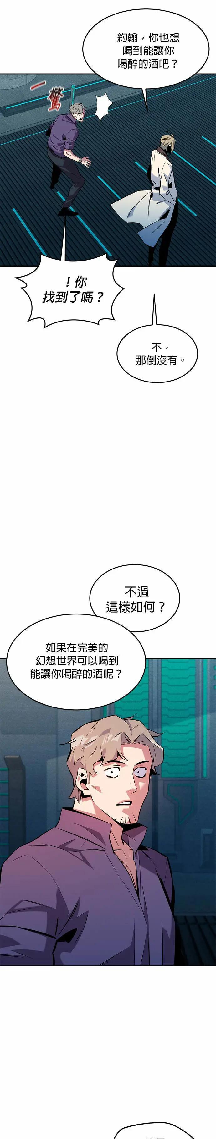 第149话 疑问 第22页