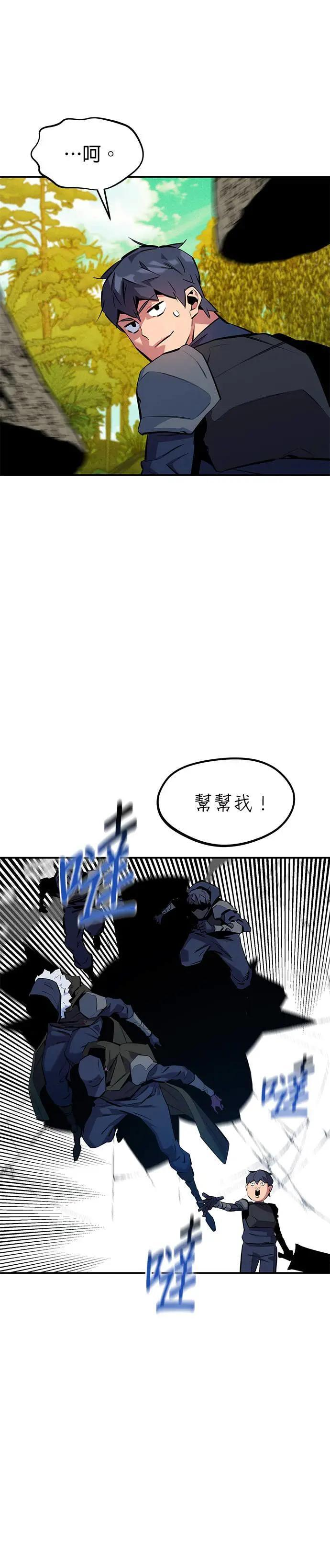 第149话 疑问 第31页