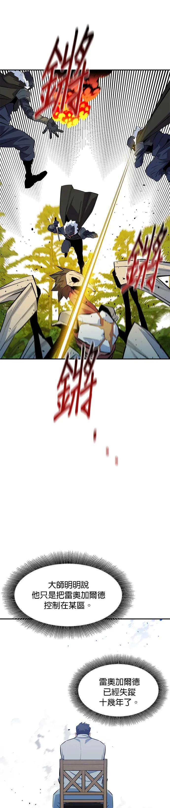 第149话 疑问 第32页