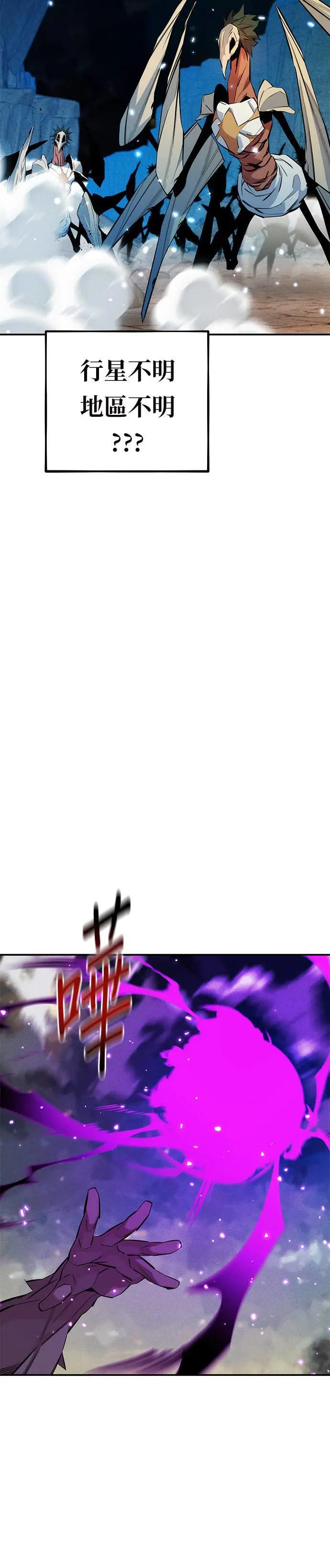 第149话 疑问 第35页