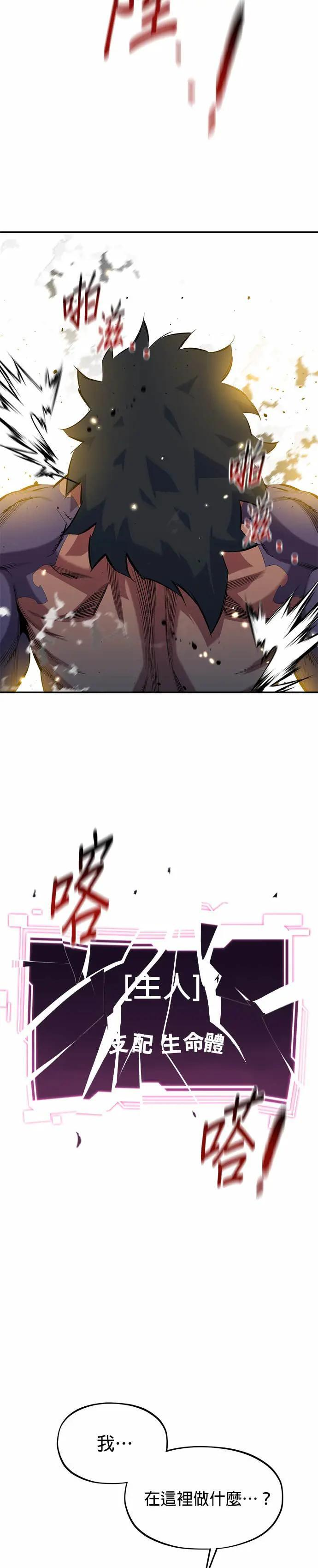 第149话 疑问 第38页