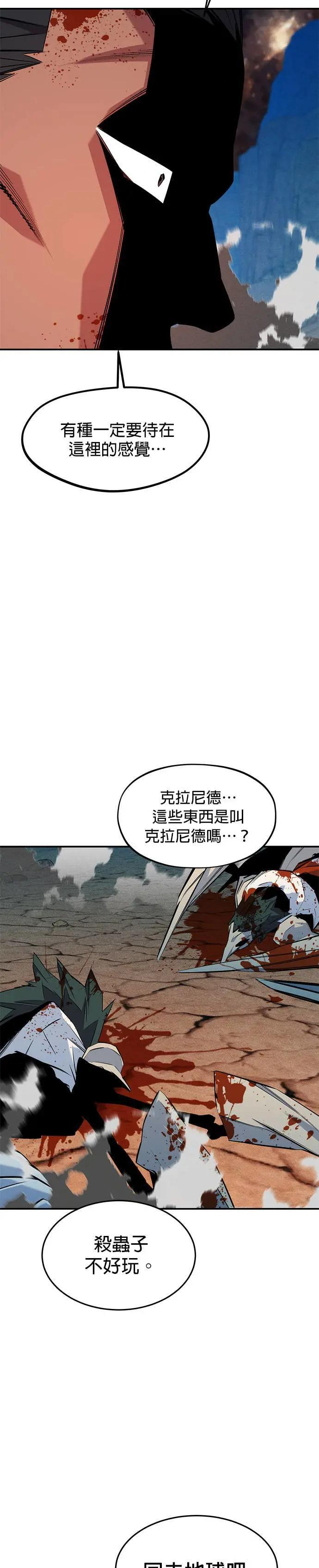 第149话 疑问 第39页